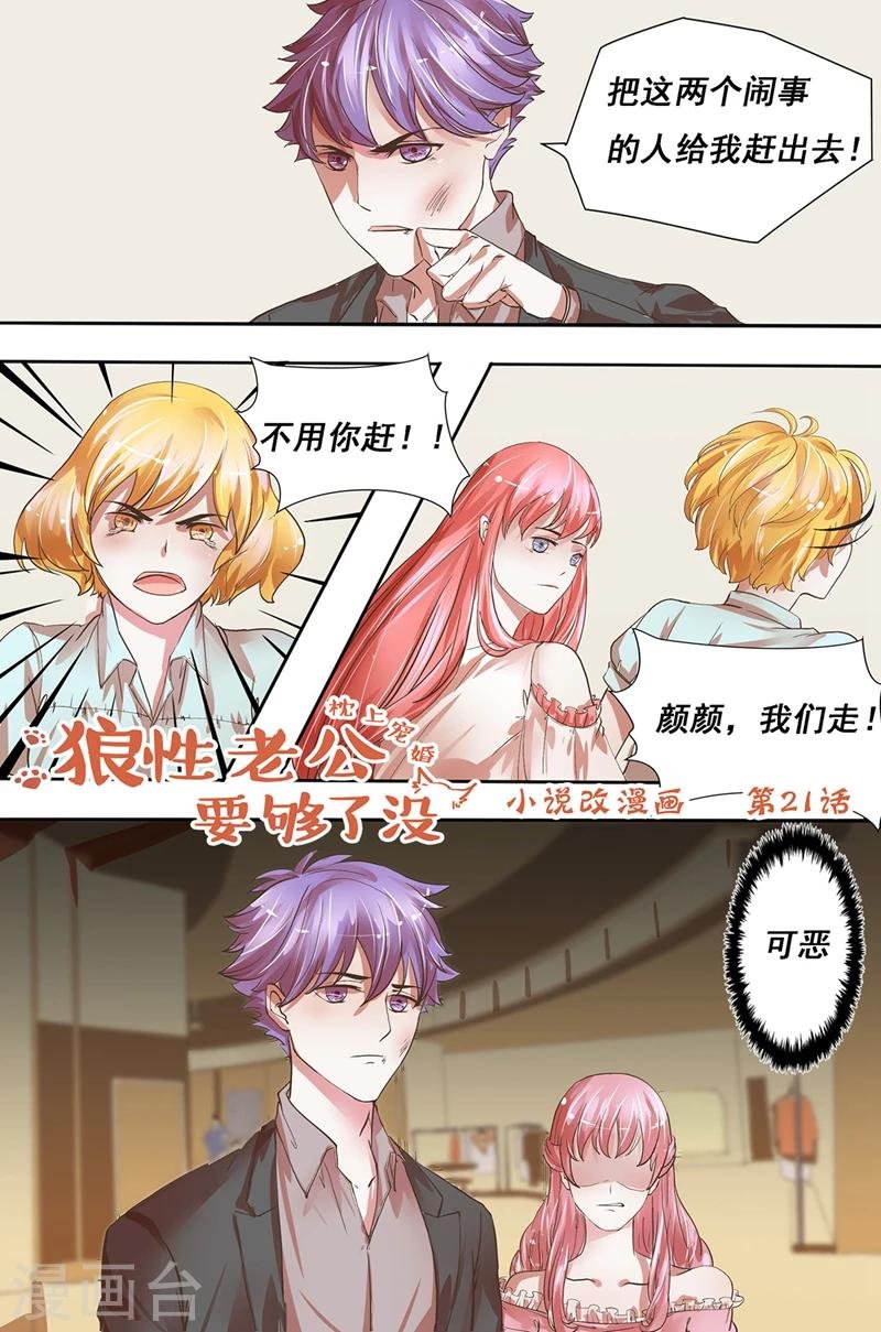 第21话 他们同居了？