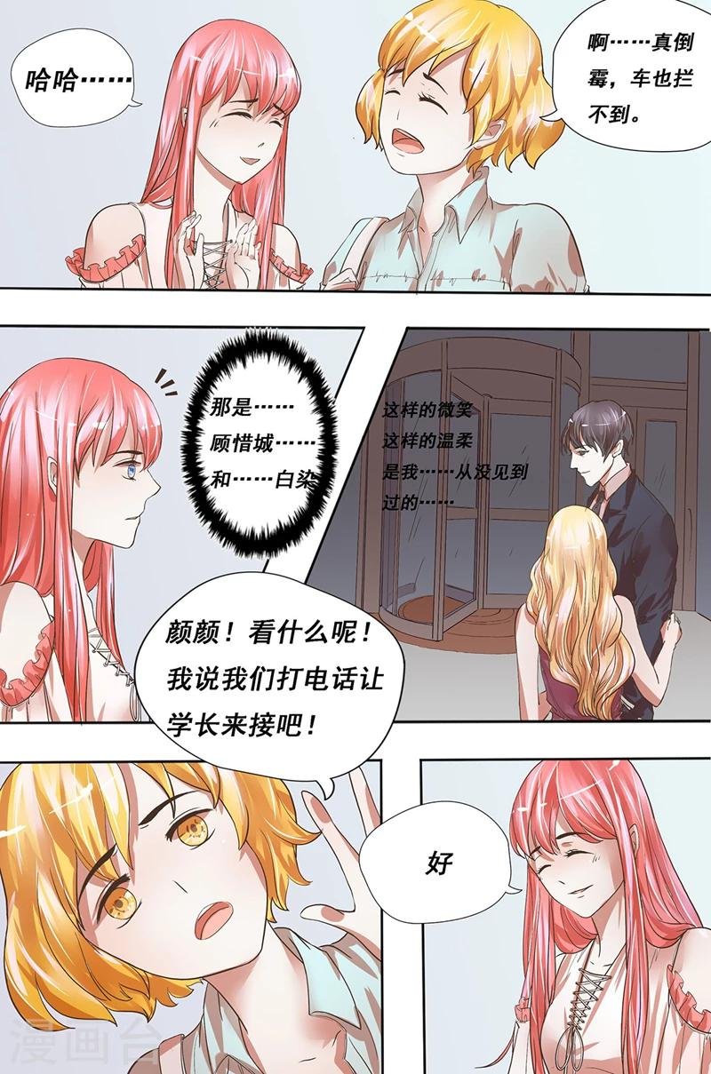 第21话 他们同居了？