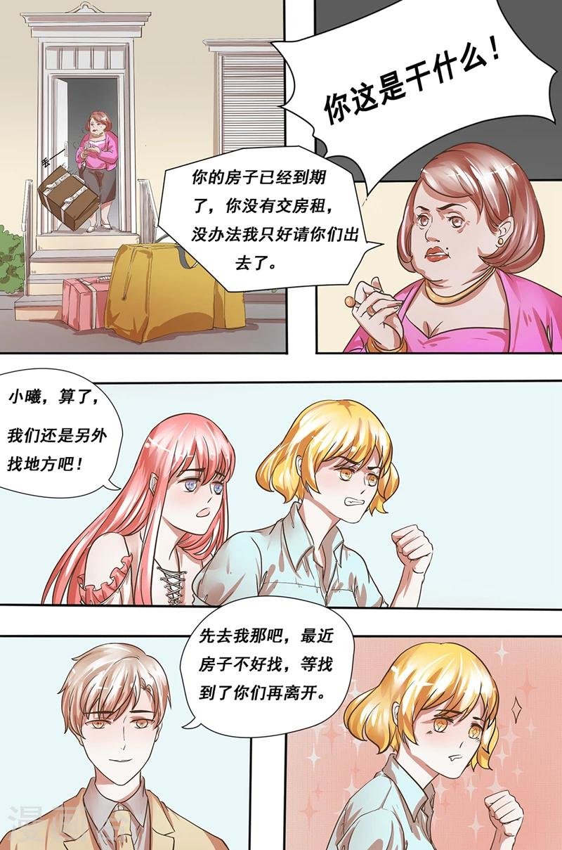 第21话 他们同居了？