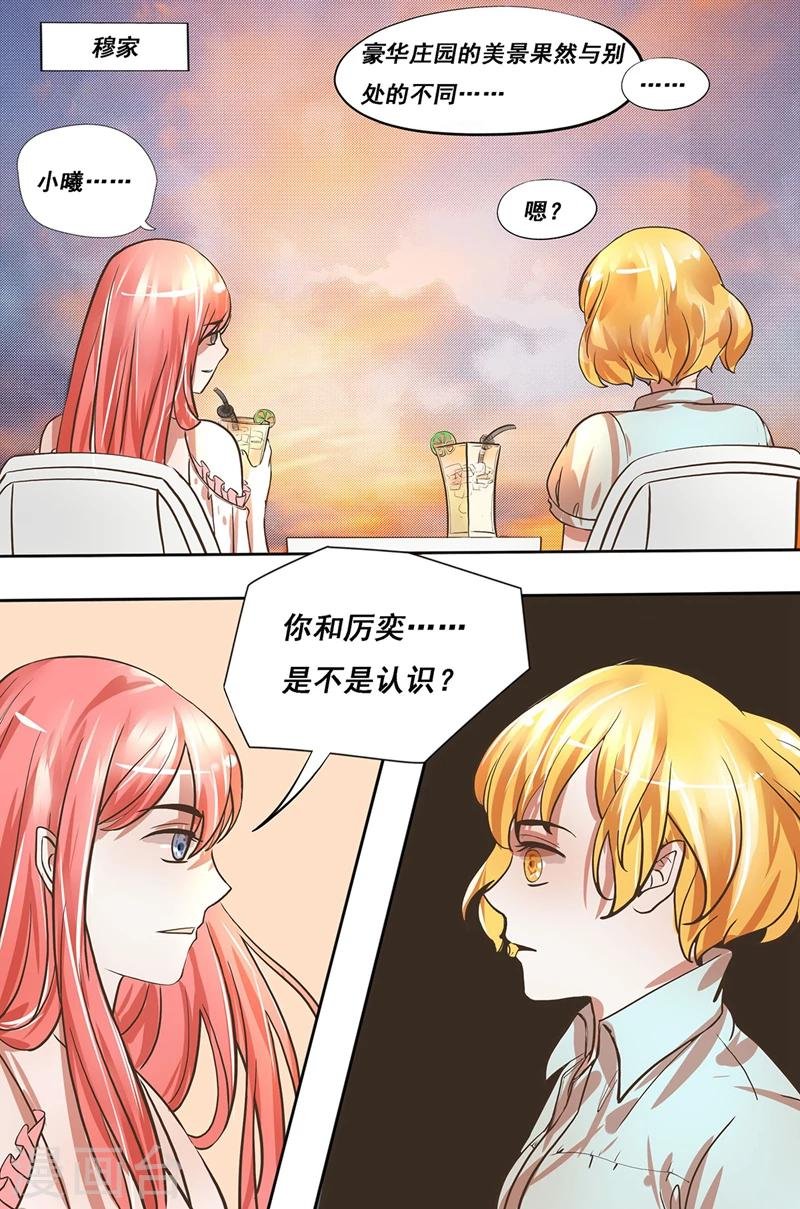 第21话 他们同居了？
