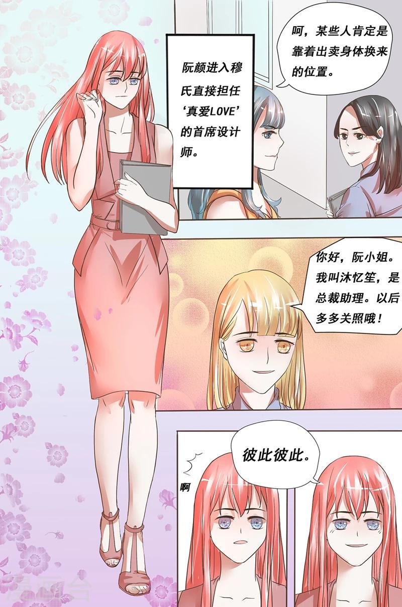 第21话 他们同居了？