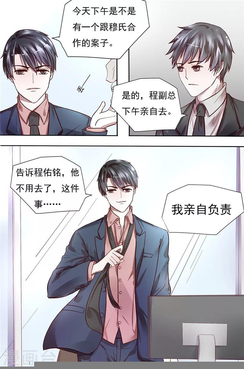 第22话 我亲自负责