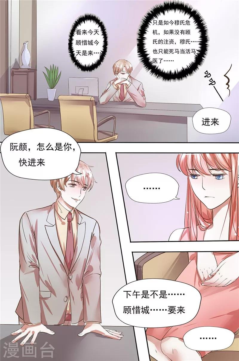 第22话 我亲自负责