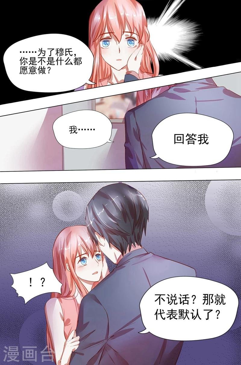 第25话 请你远离我