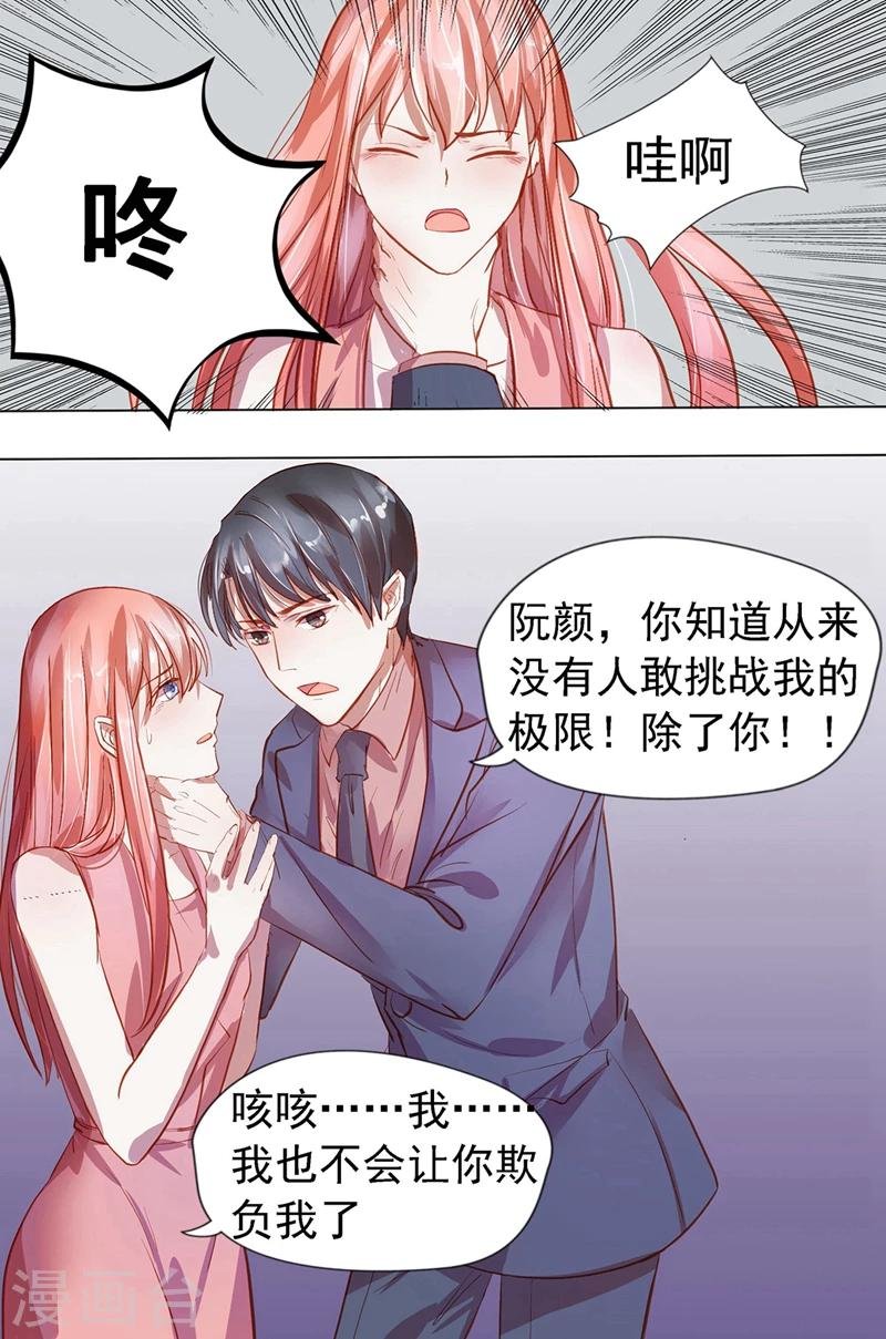 第25话 请你远离我