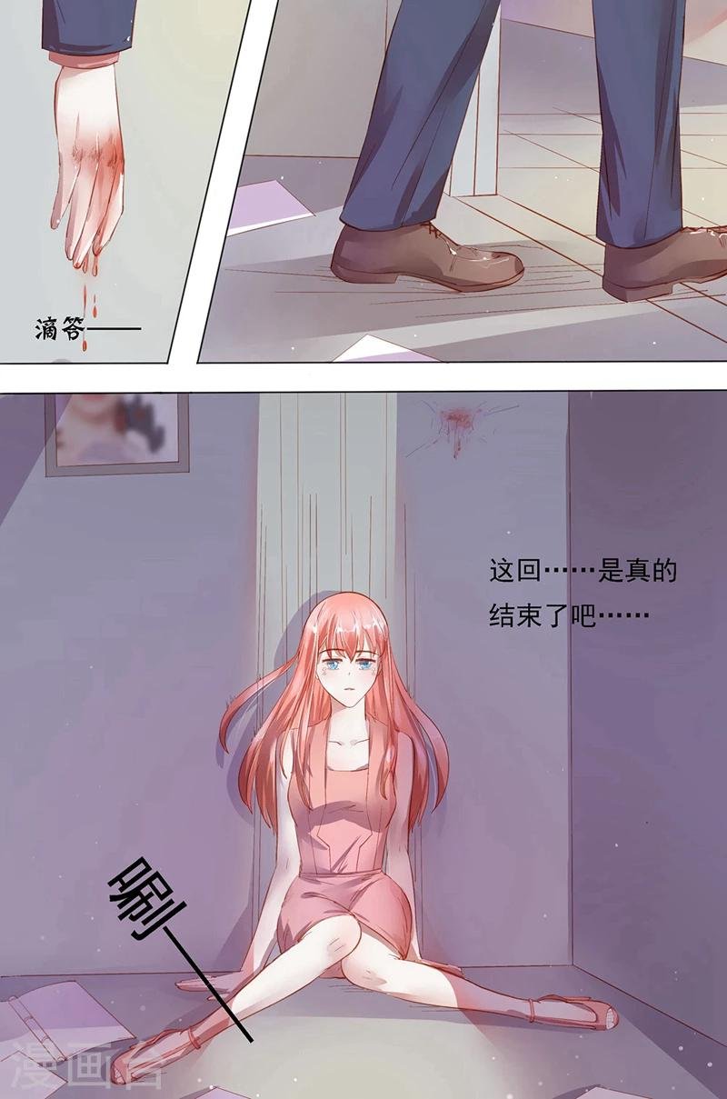 第25话 请你远离我