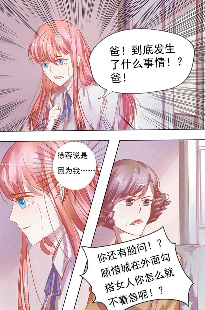 第27话 断绝关系