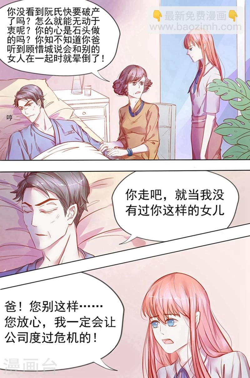 第27话 断绝关系