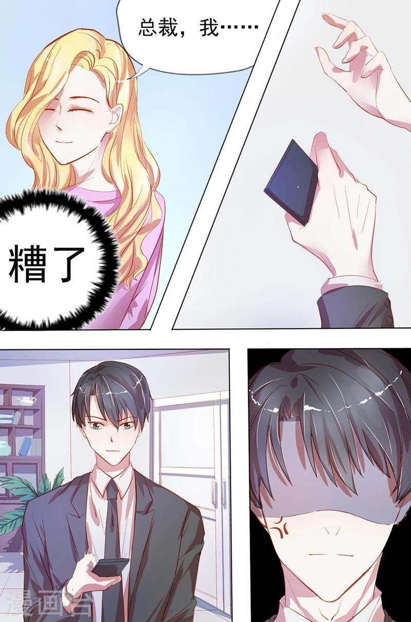 第28话 自作聪明