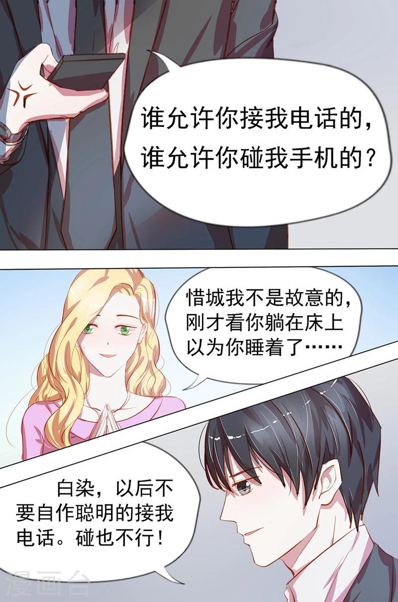 第28话 自作聪明