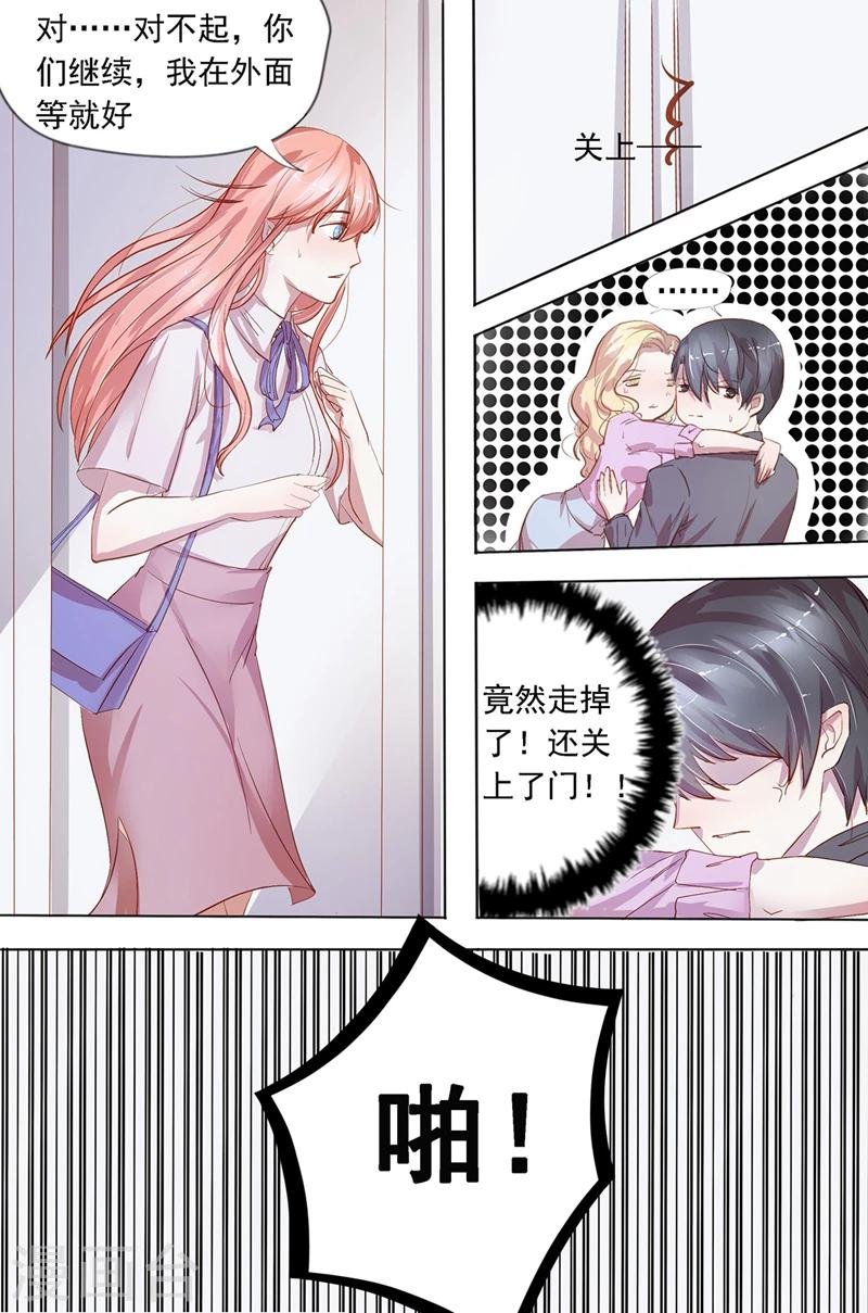 第29话 你们继续