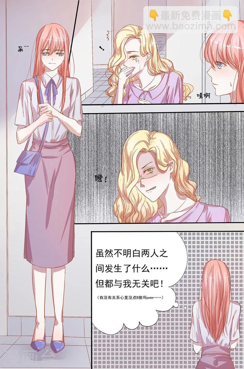 第29话 你们继续