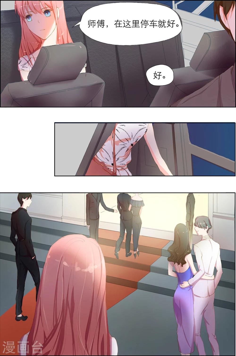 第3话 阮颜，这就是代价！