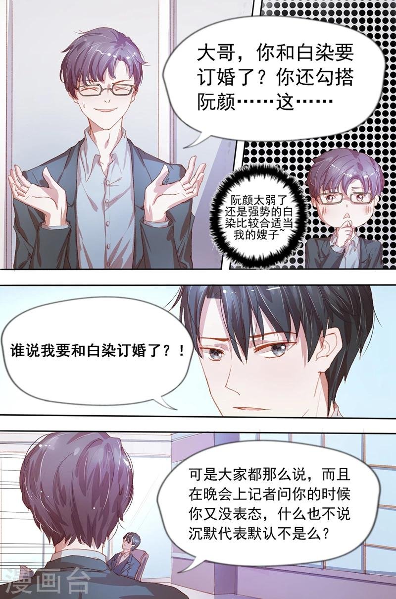 第31话 不怎么光彩
