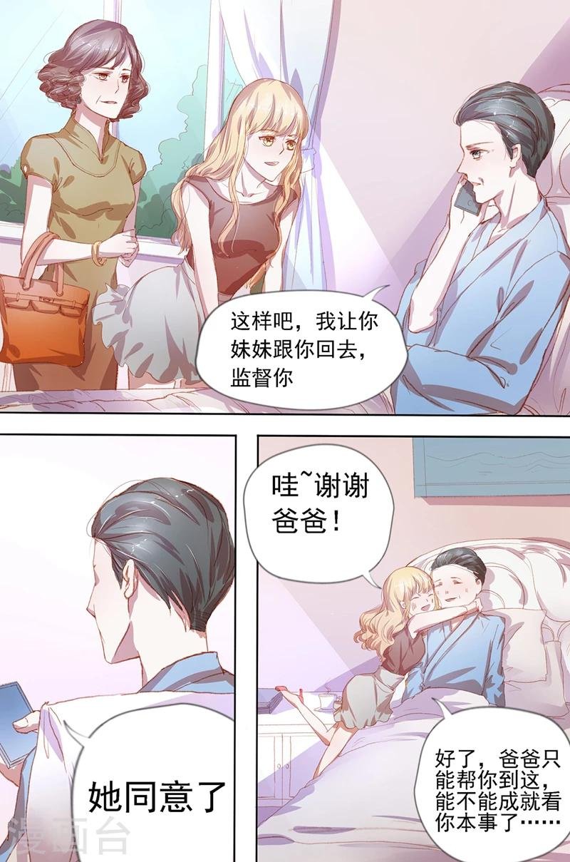 第31话 不怎么光彩