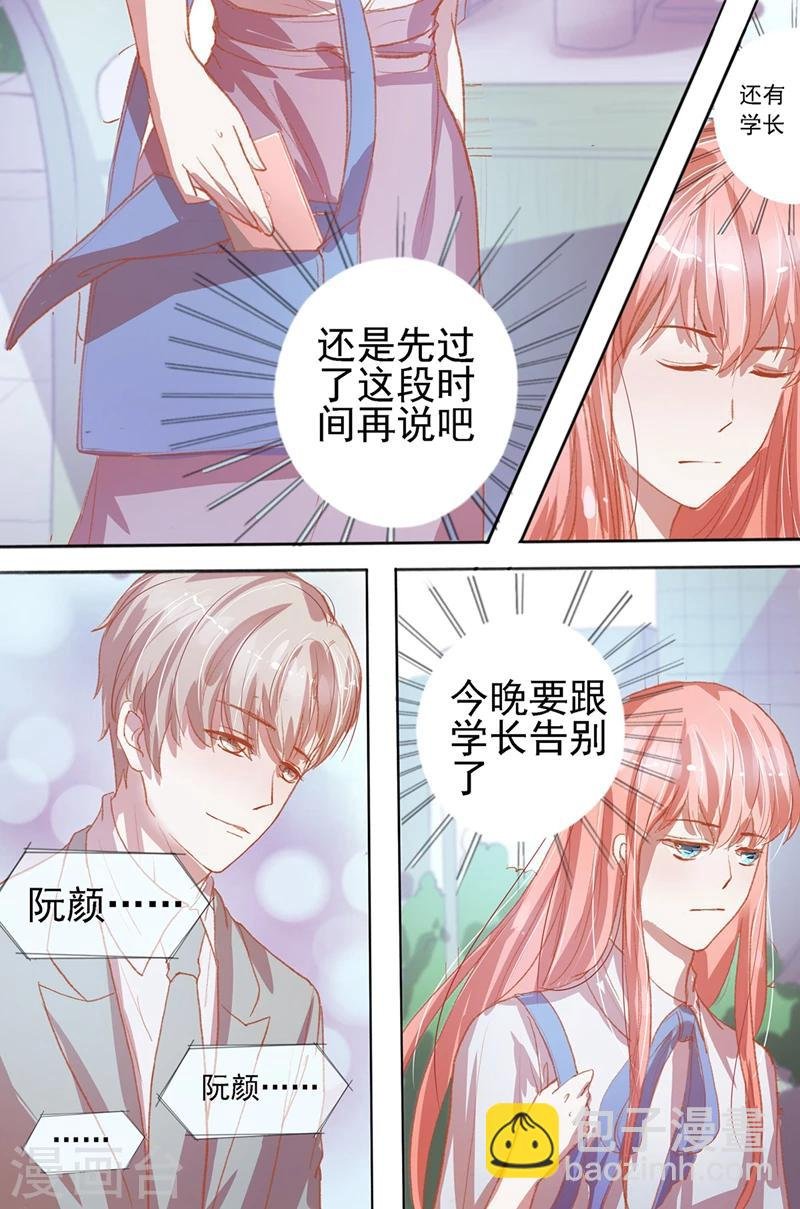 第31话 不怎么光彩