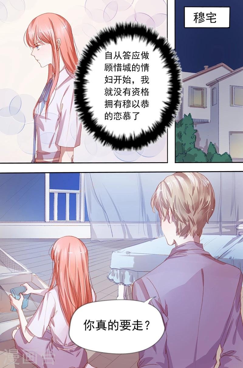 第31话 不怎么光彩