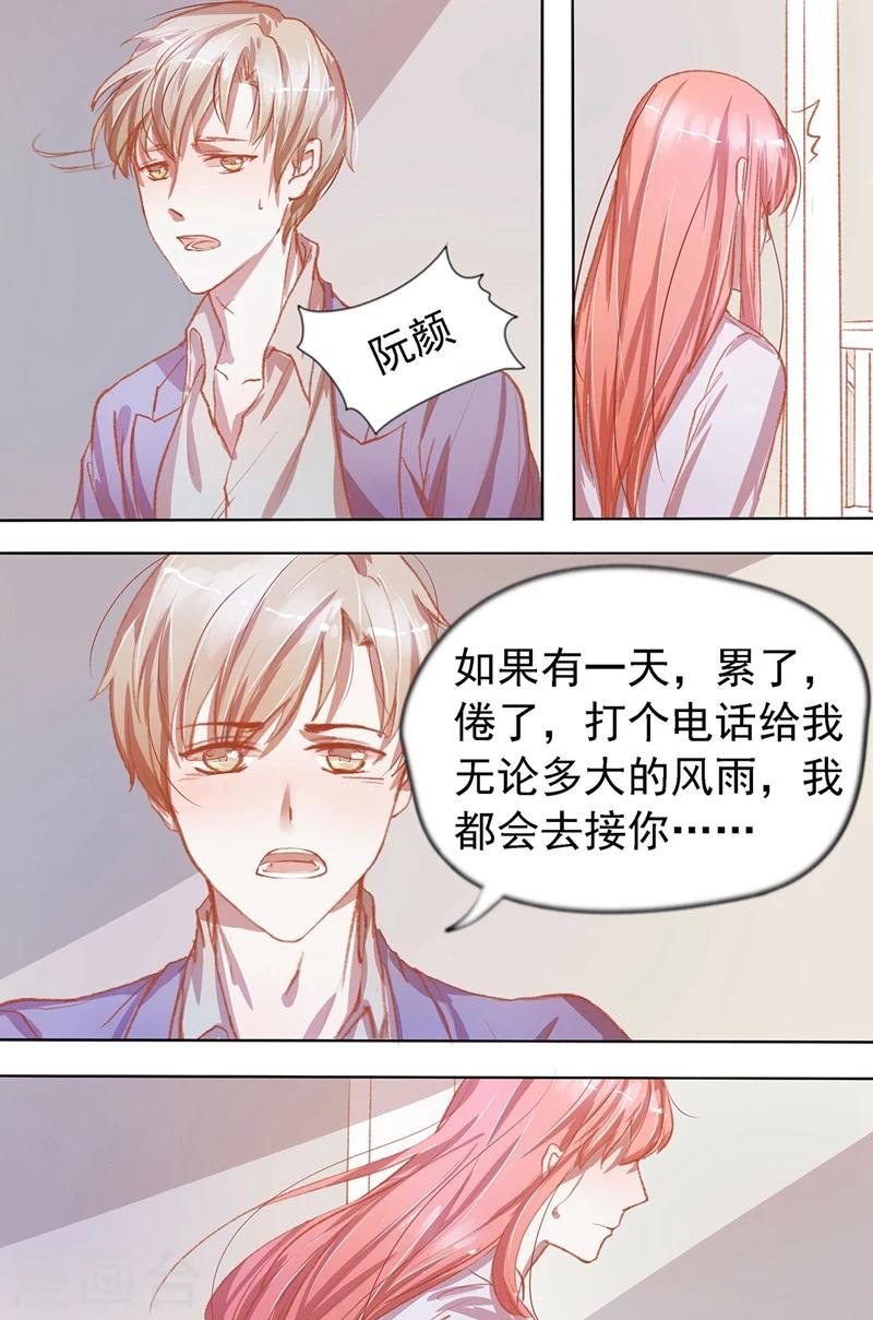 第32话 散场的拥抱