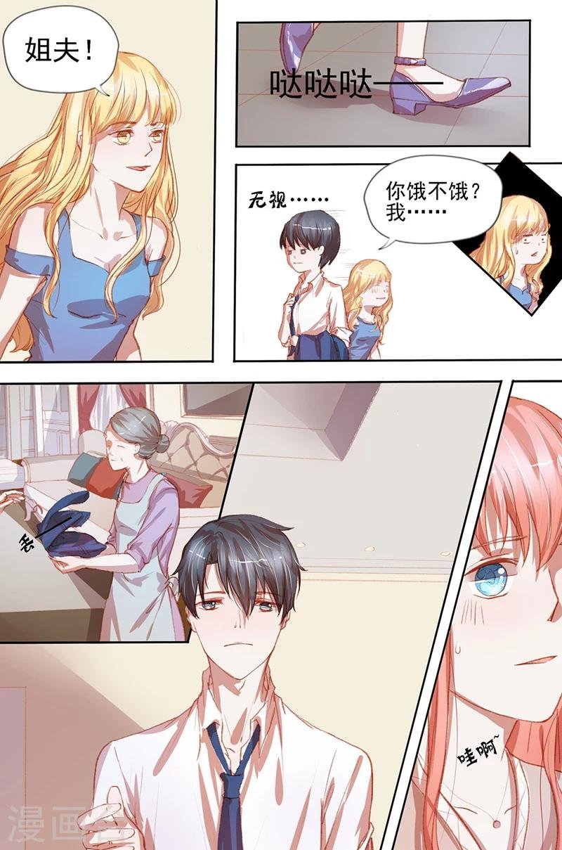 第33话 秀恩爱