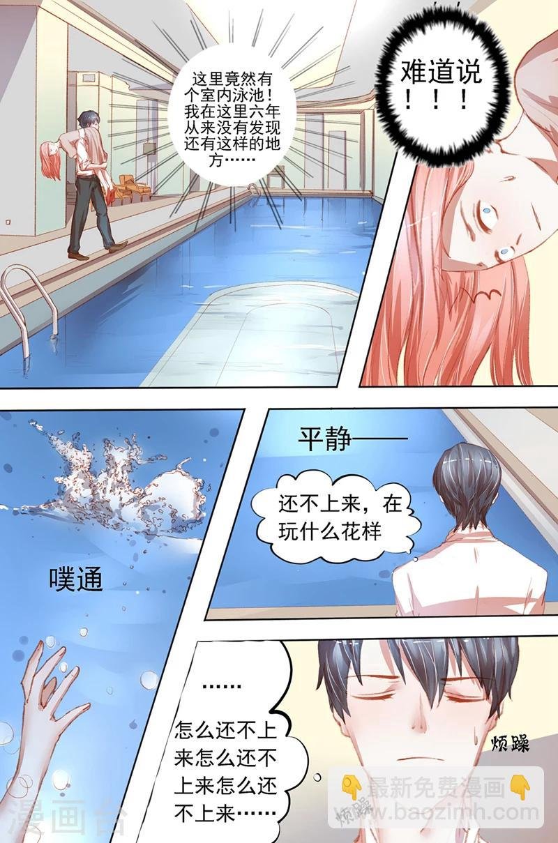 第33话 秀恩爱