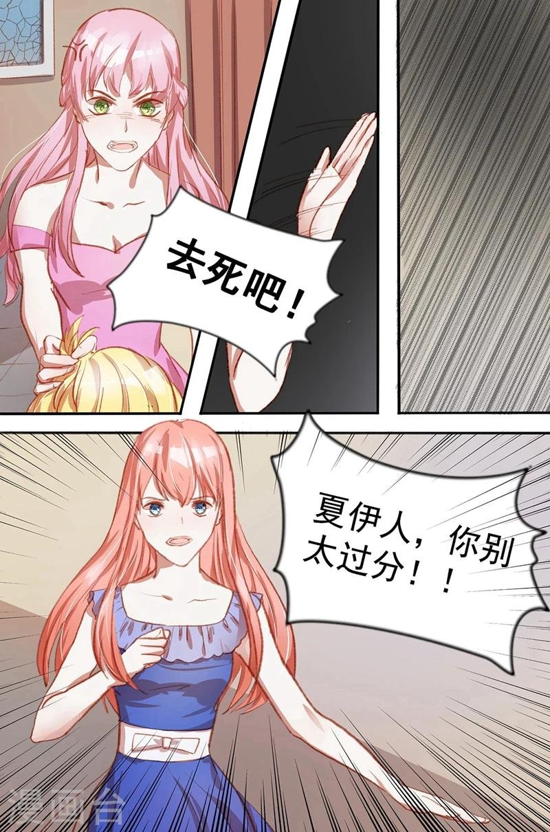 第36话 你别太过分