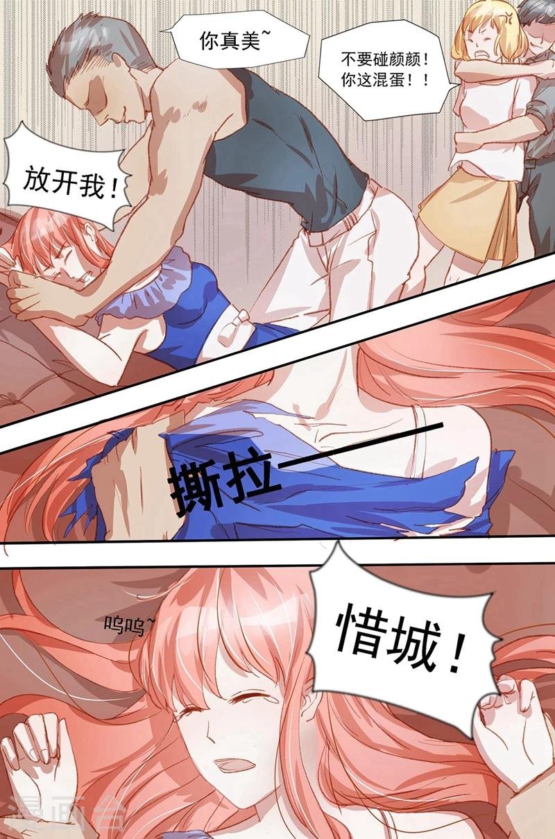 第36话 你别太过分
