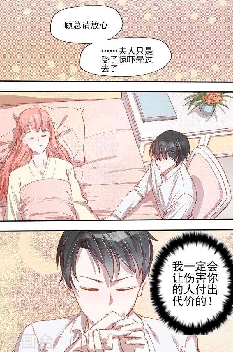 第37话 受到惊吓