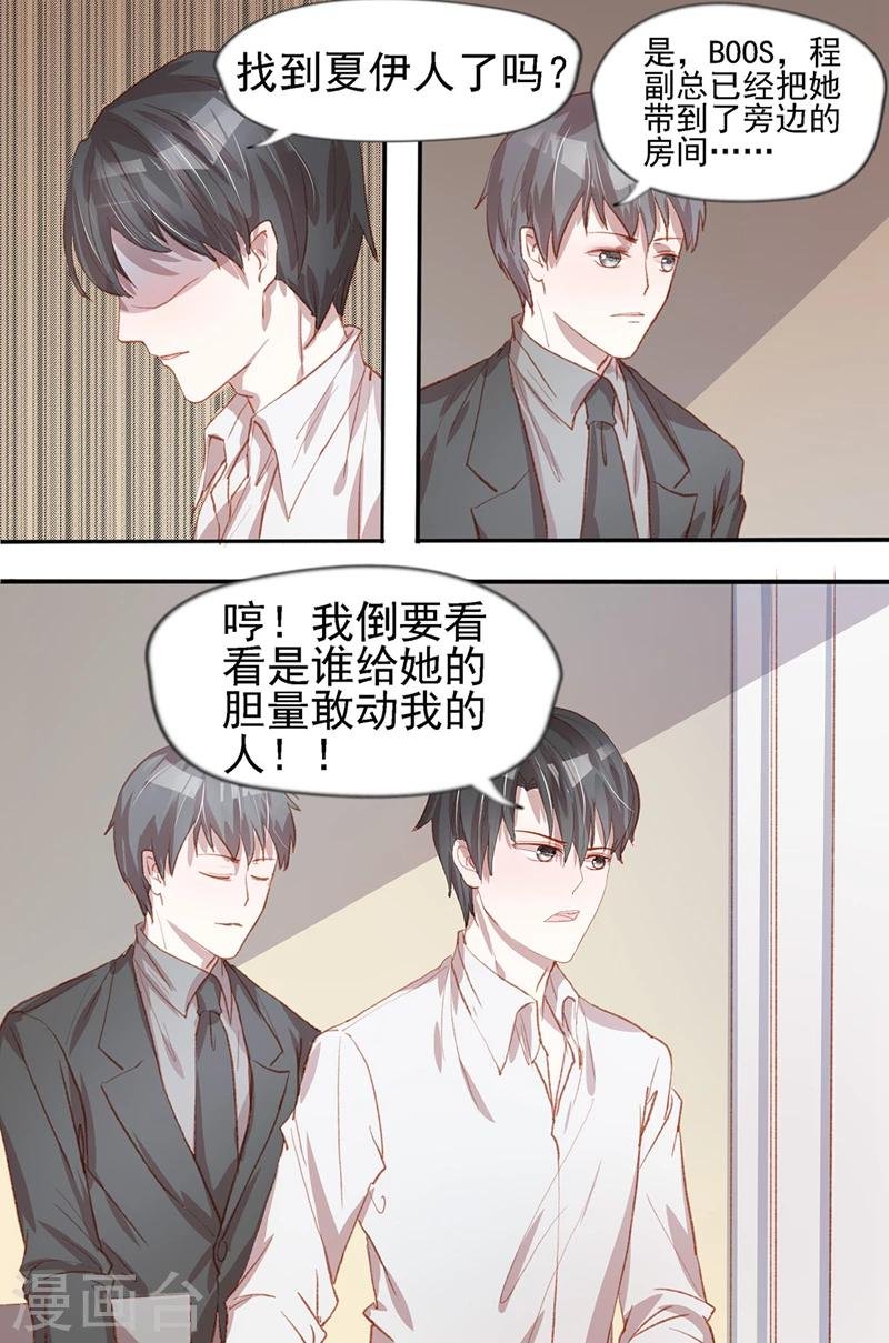 第37话 受到惊吓
