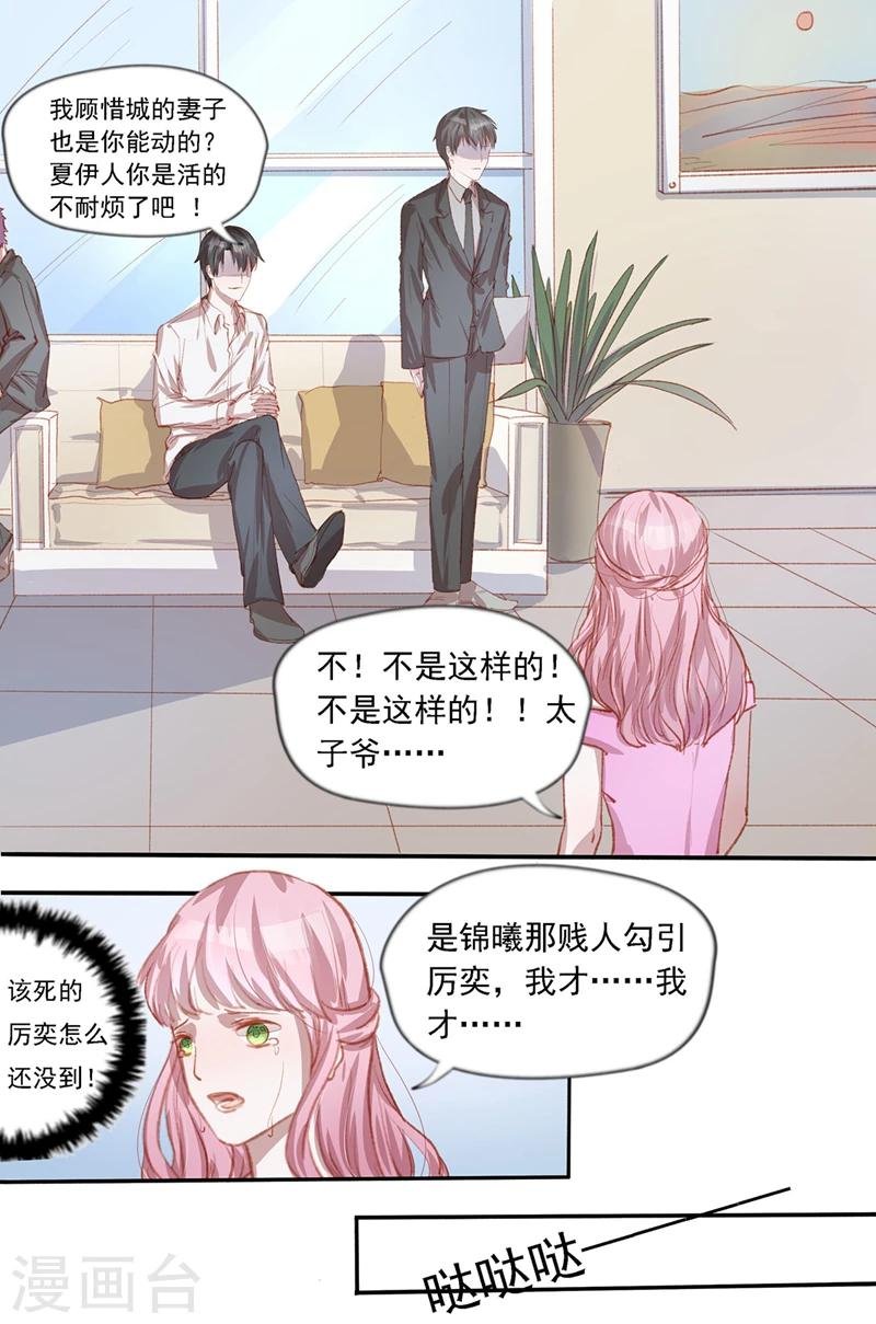 第37话 受到惊吓