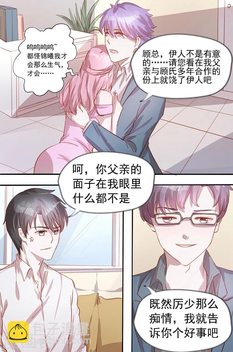 第38话 女人好可怕