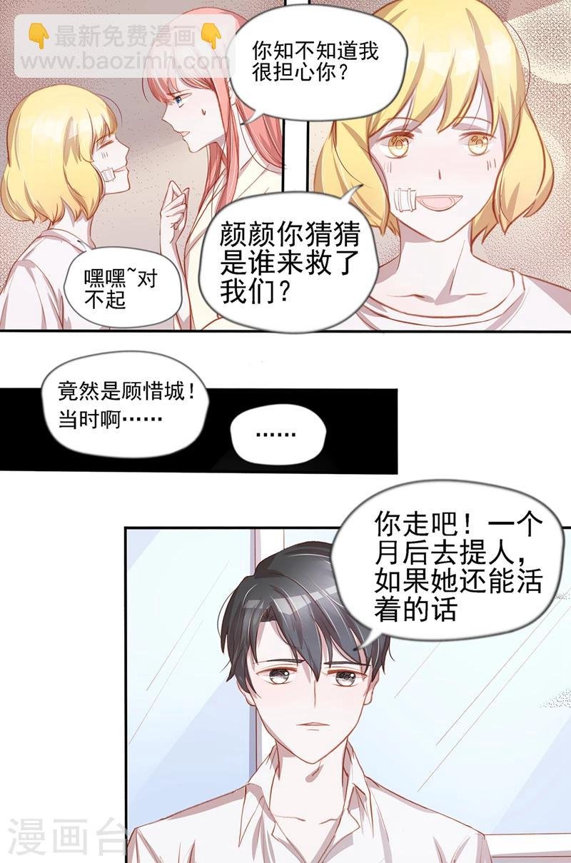 第38话 女人好可怕