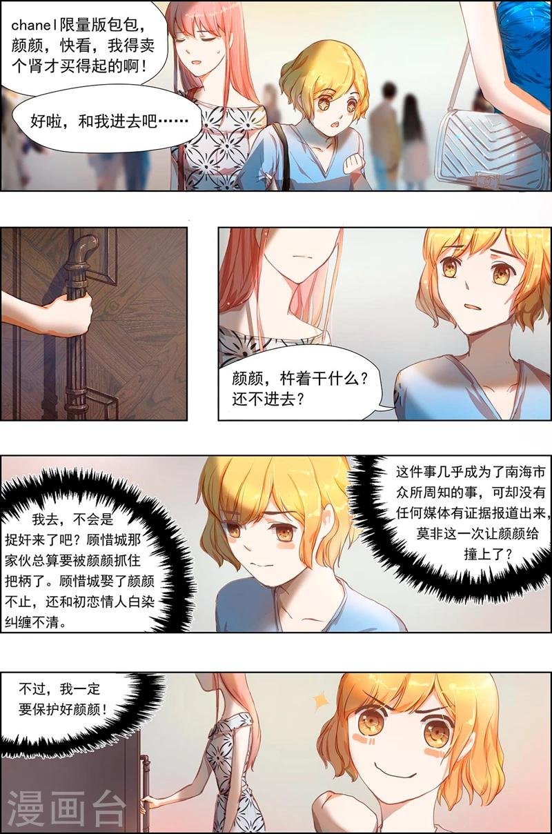 第4话 出事