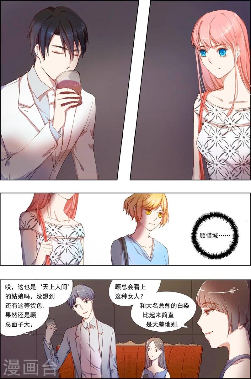 第4话 出事