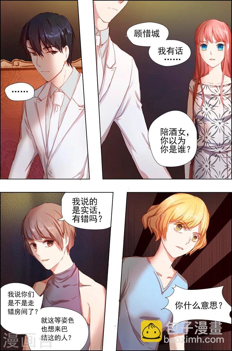 第4话 出事