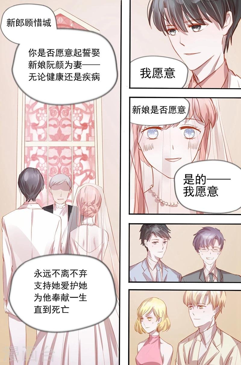 最终话 大喜之日