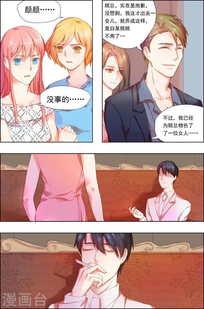 第5话 事不关己