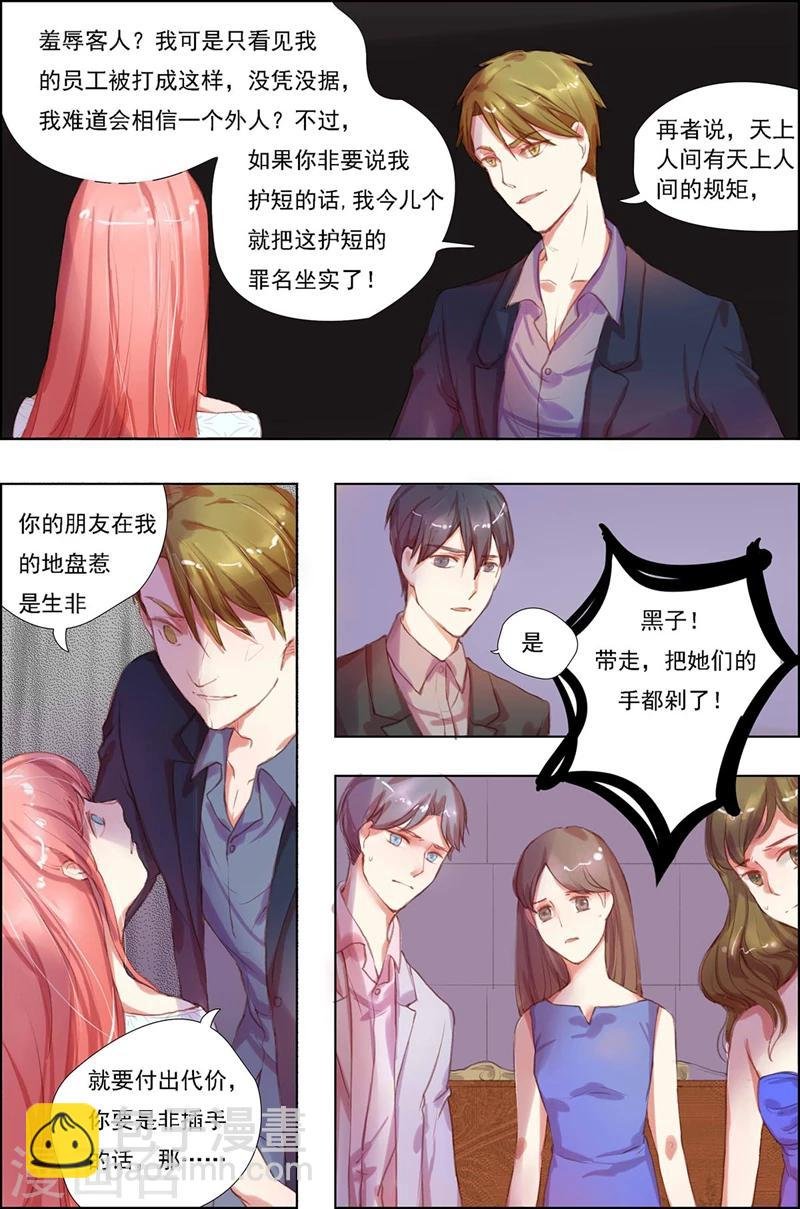 第5话 事不关己