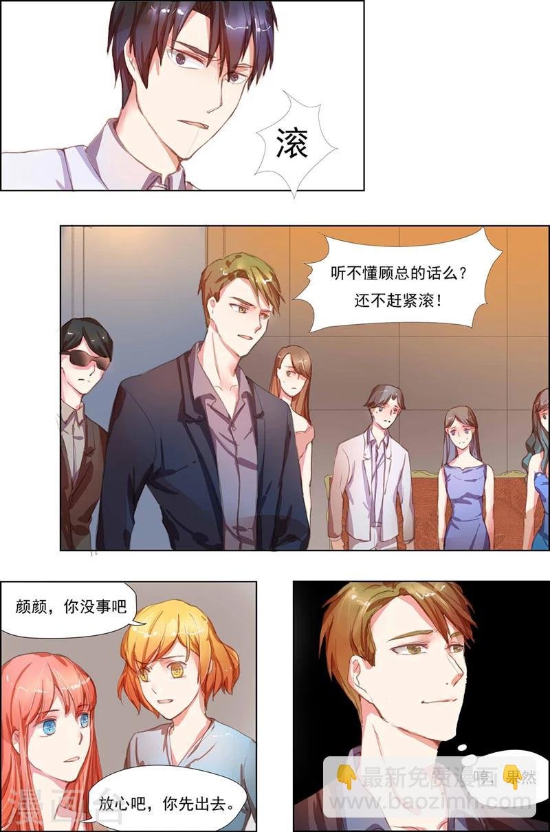 第5话 事不关己
