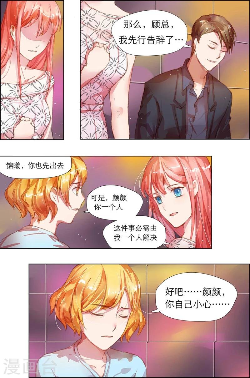 第6话 这就是你离婚的理由？
