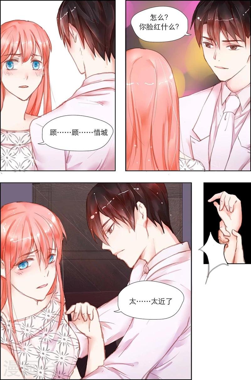 第6话 这就是你离婚的理由？