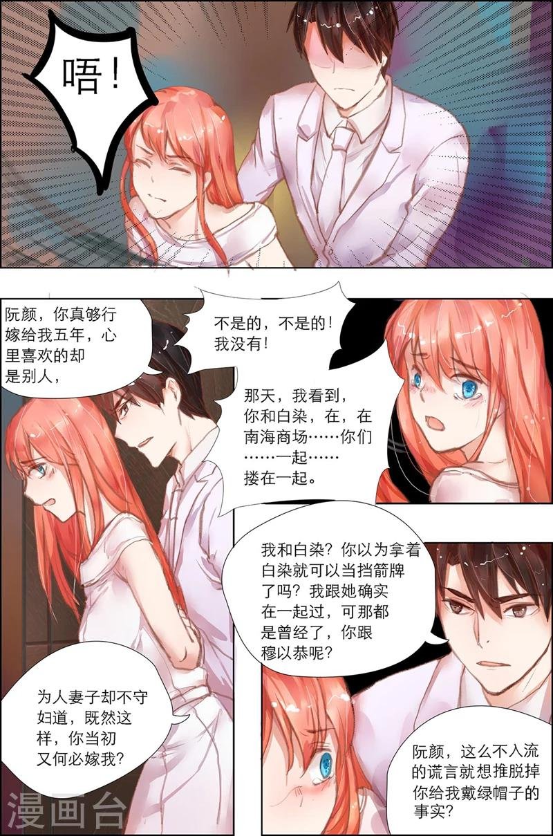 第6话 这就是你离婚的理由？