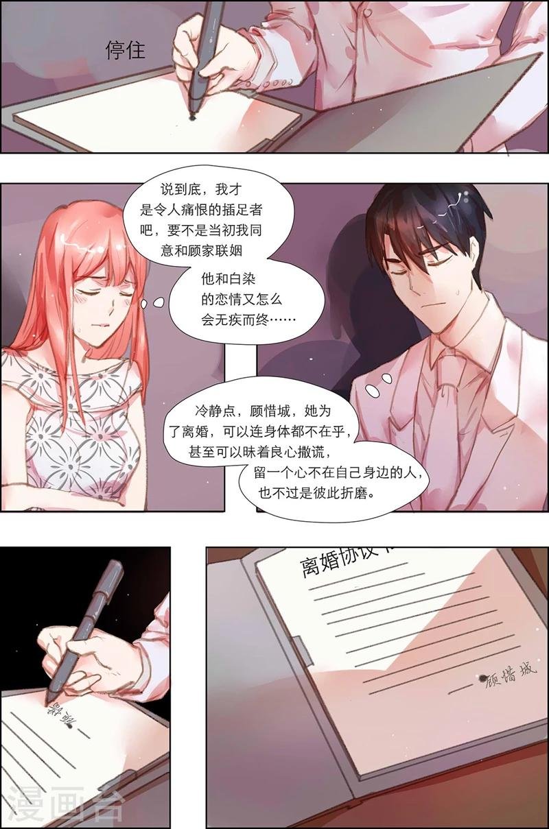 第6话 这就是你离婚的理由？