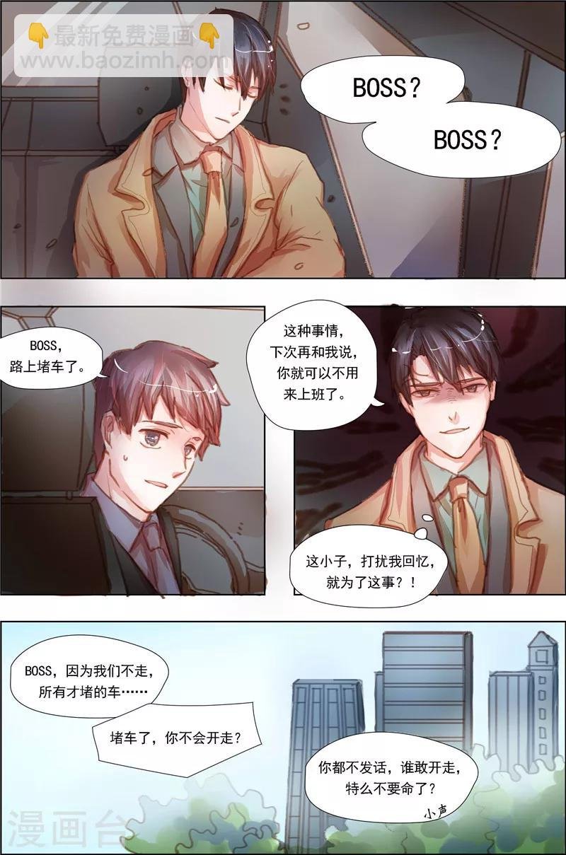 第8话 boss，你就傲娇吧！