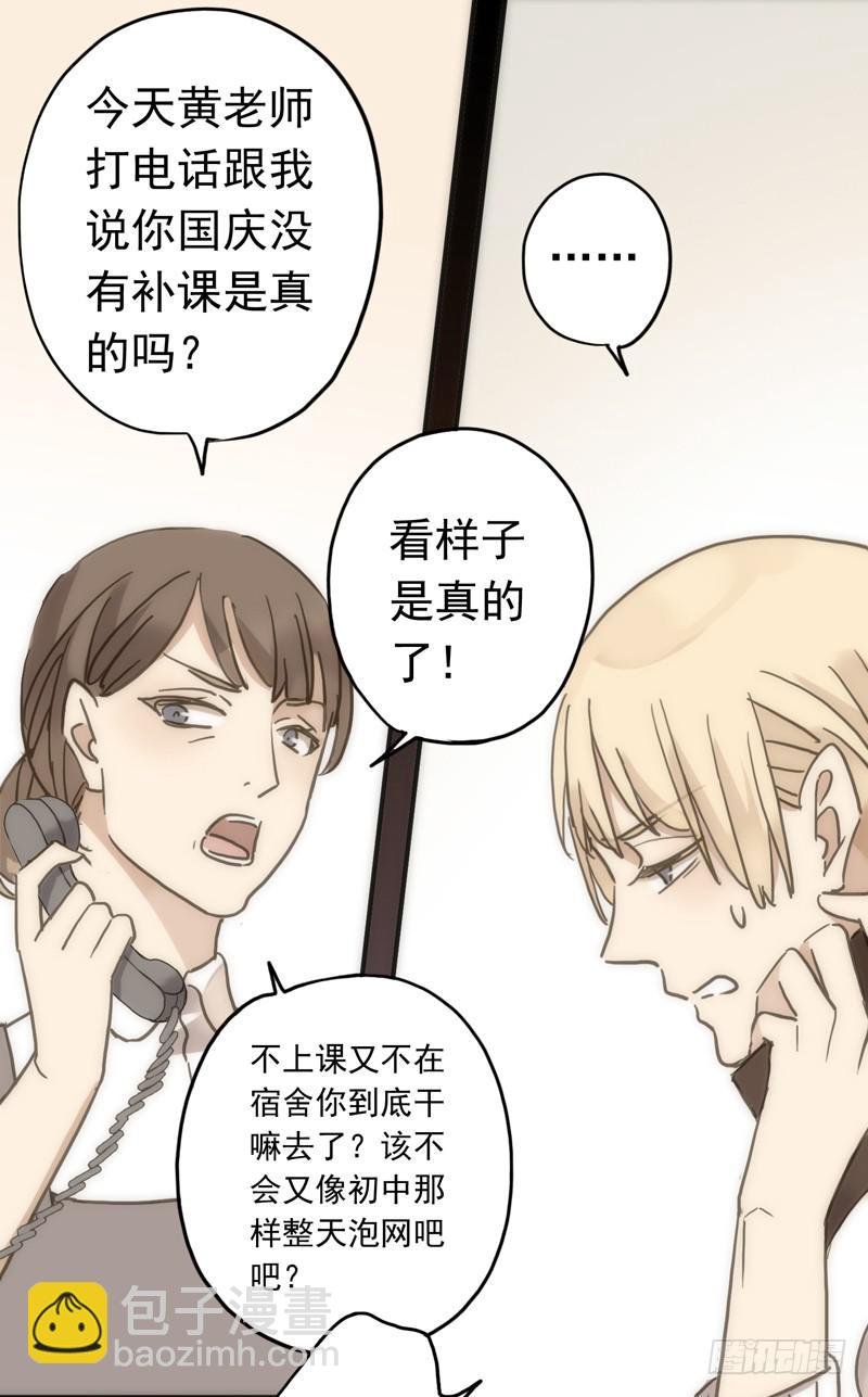 08话 我的烦恼你不懂