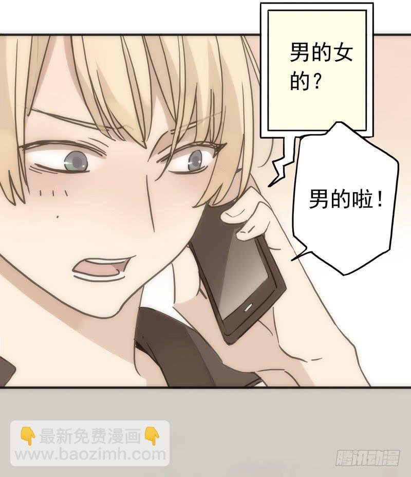 08话 我的烦恼你不懂
