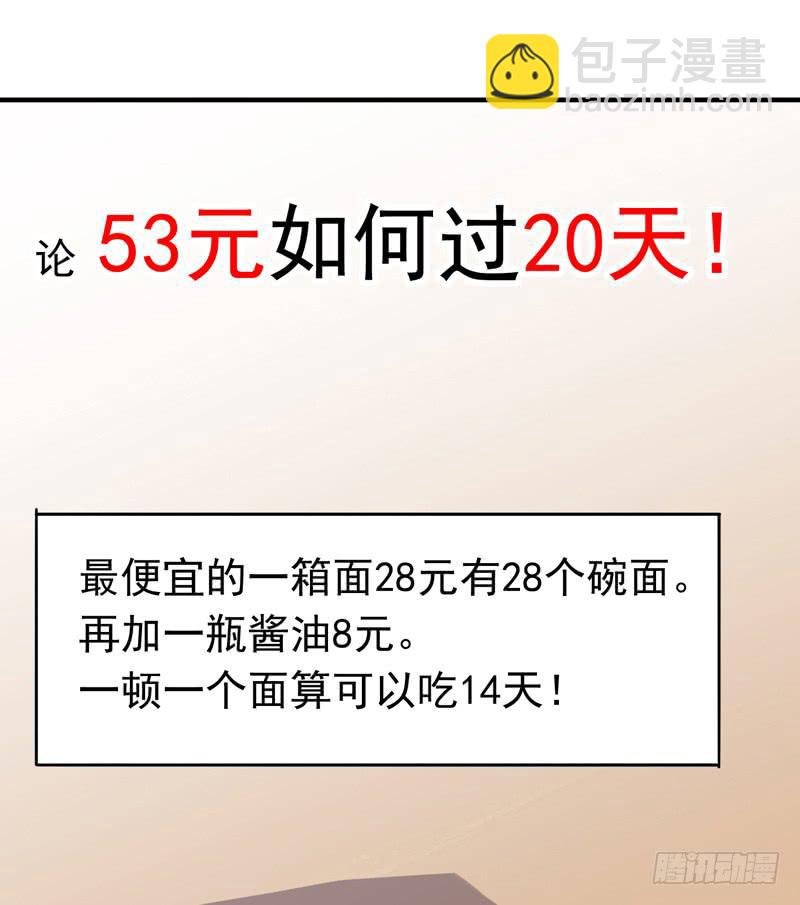 08话 我的烦恼你不懂