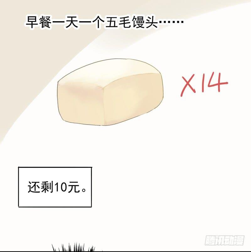 08话 我的烦恼你不懂