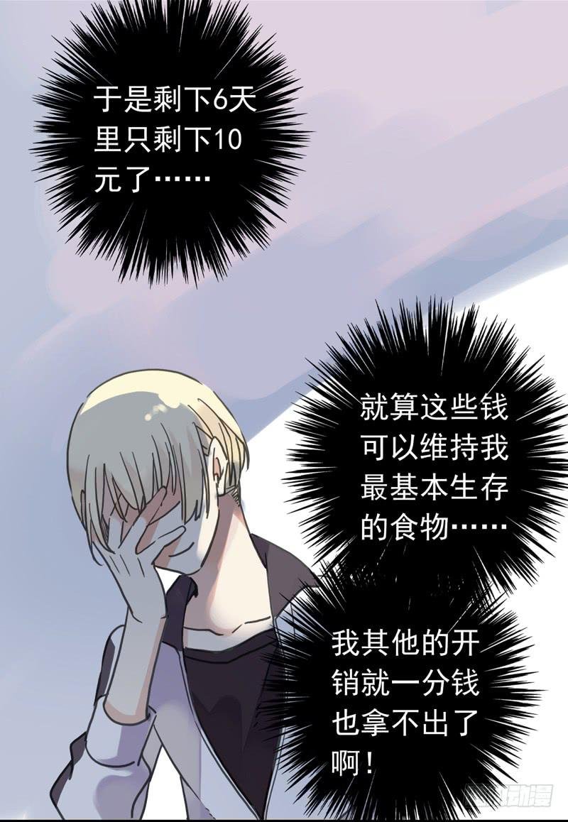 08话 我的烦恼你不懂