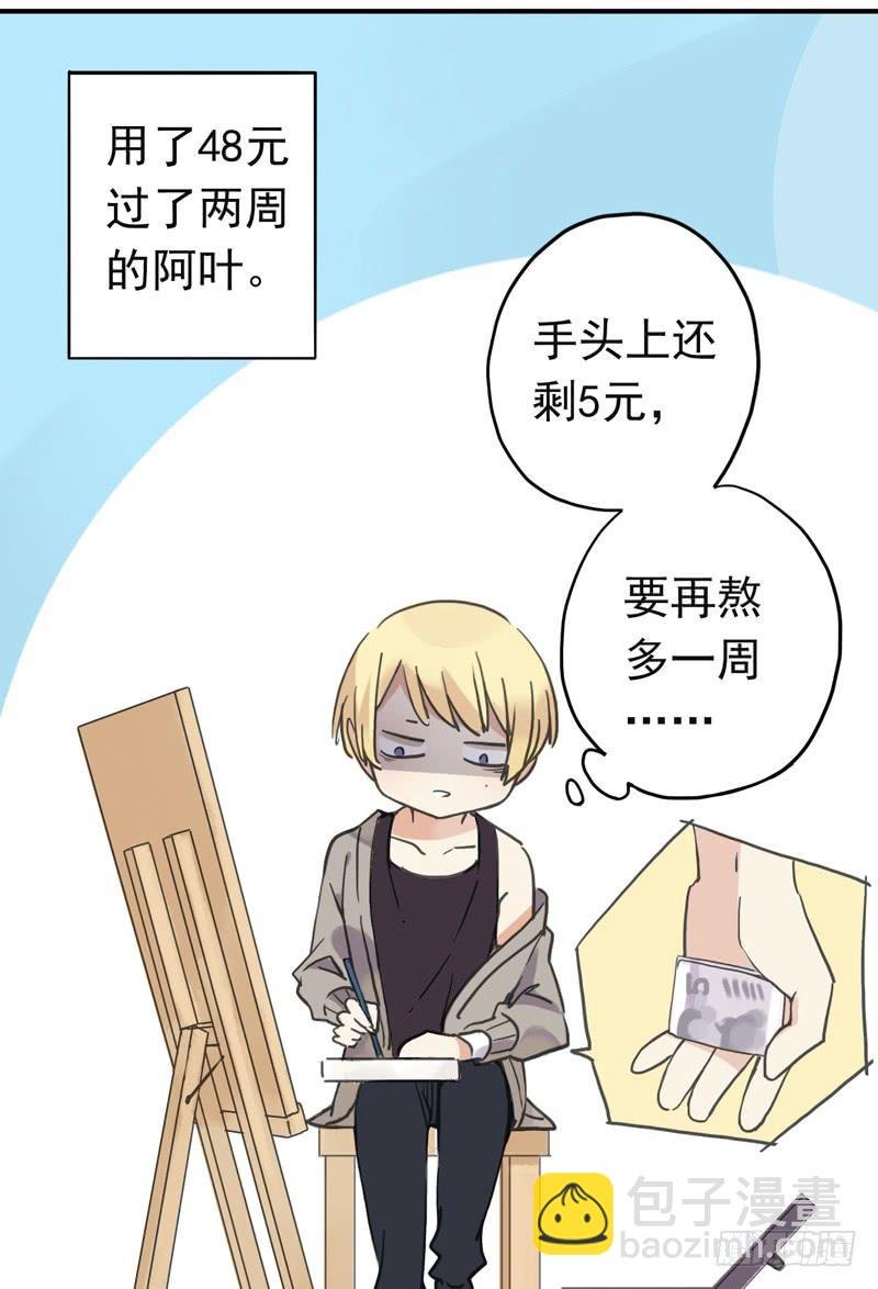 09话 不如睡觉