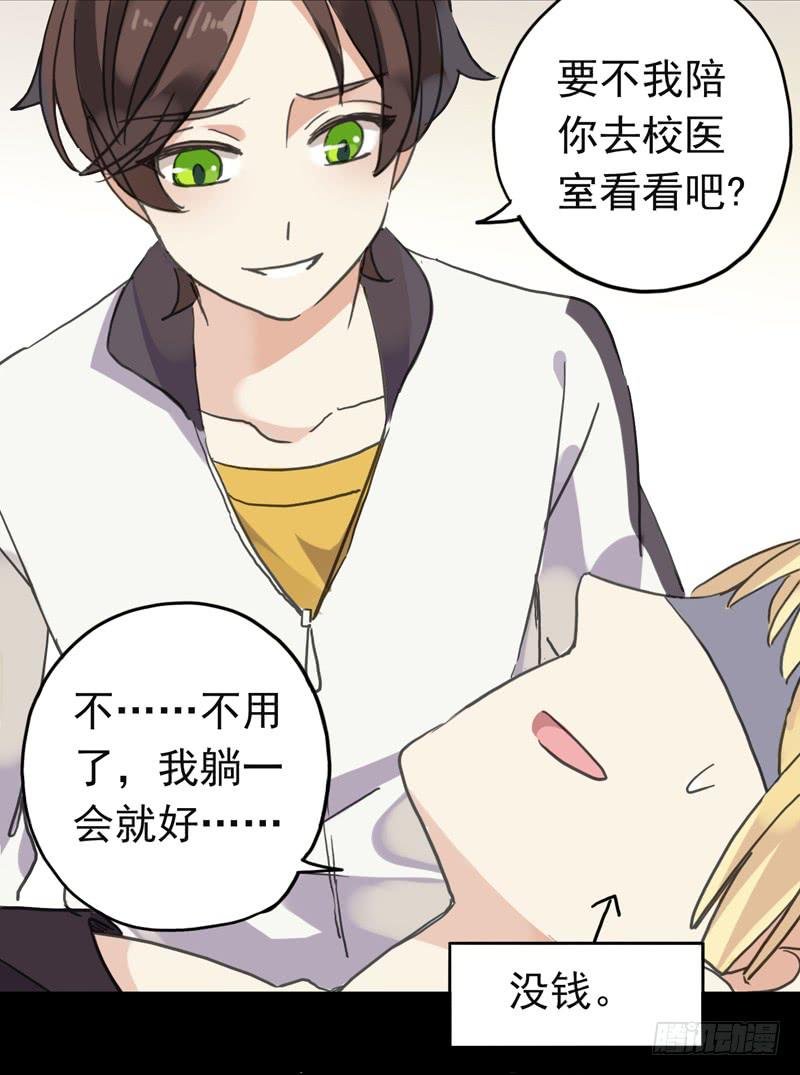 09话 不如睡觉